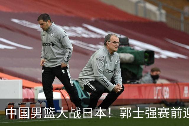 中国男篮大战日本！郭士强赛前迎重磅喜讯，两大核心悍将火速复出